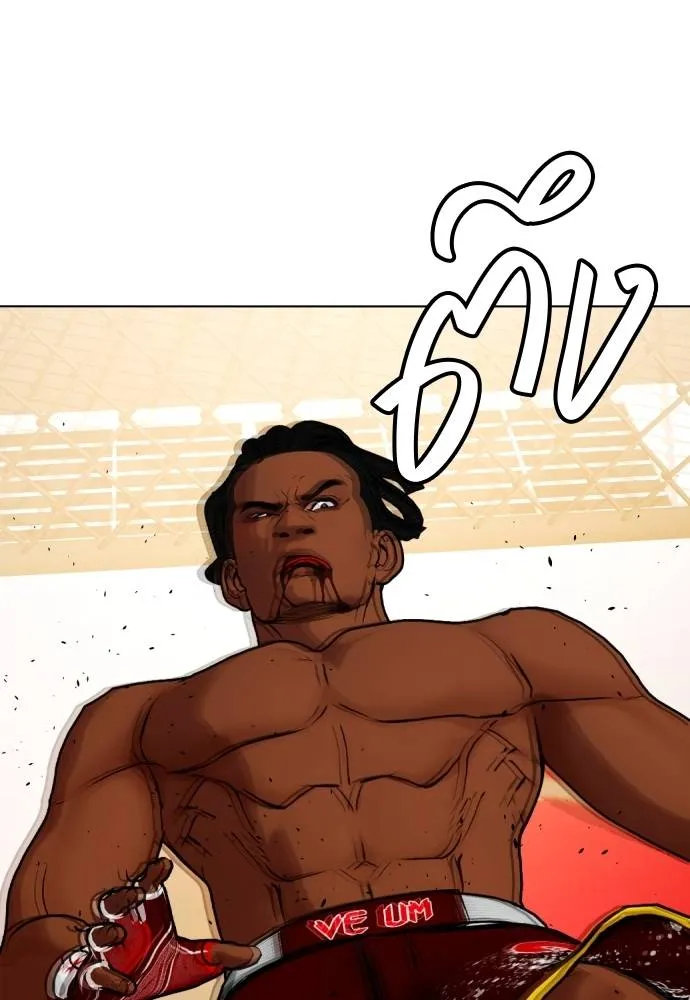 Bullying Is Too Good At Martial Arts หมาหัวเน่าเก๋าเกินไป Chapter 95
