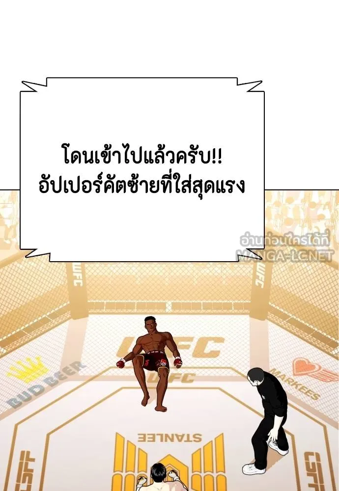 Bullying Is Too Good At Martial Arts หมาหัวเน่าเก๋าเกินไป Chapter 95