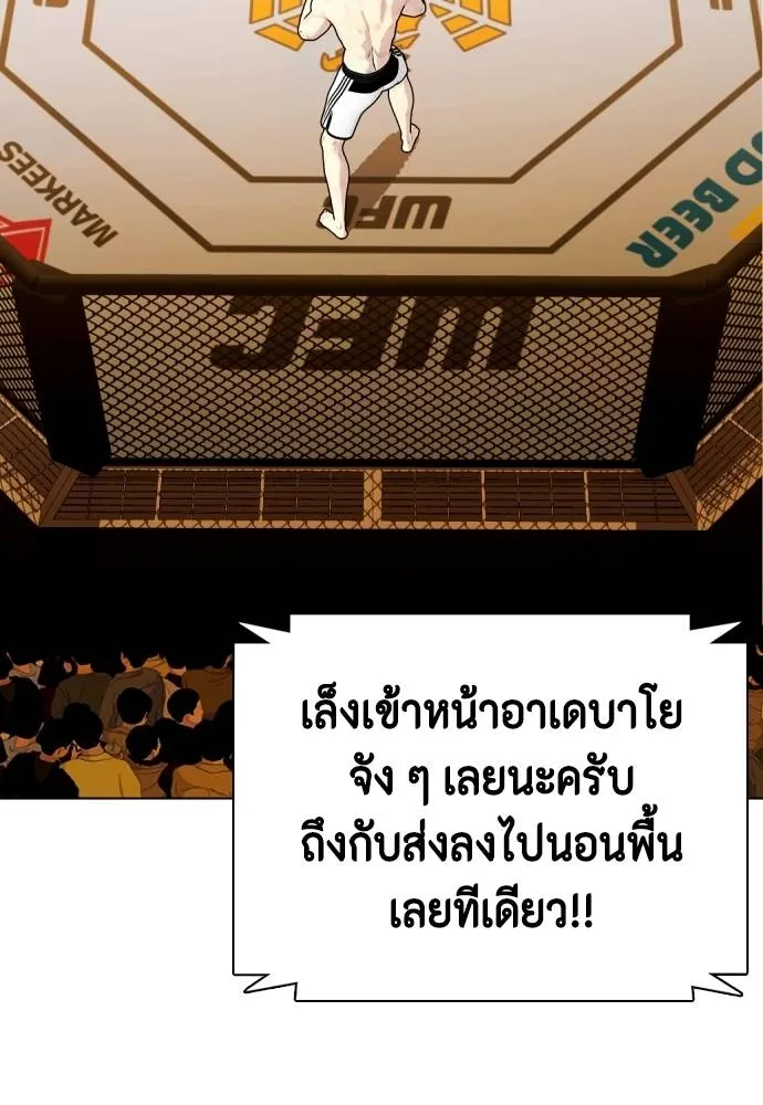 Bullying Is Too Good At Martial Arts หมาหัวเน่าเก๋าเกินไป Chapter 95