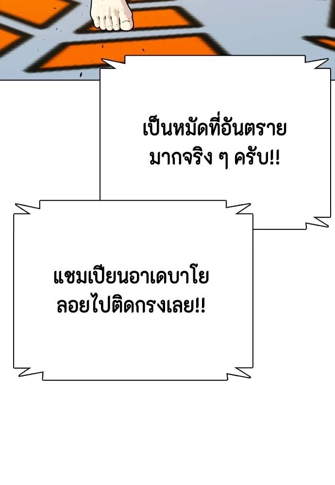 Bullying Is Too Good At Martial Arts หมาหัวเน่าเก๋าเกินไป Chapter 95