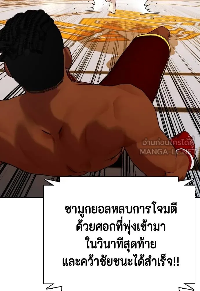 Bullying Is Too Good At Martial Arts หมาหัวเน่าเก๋าเกินไป Chapter 95