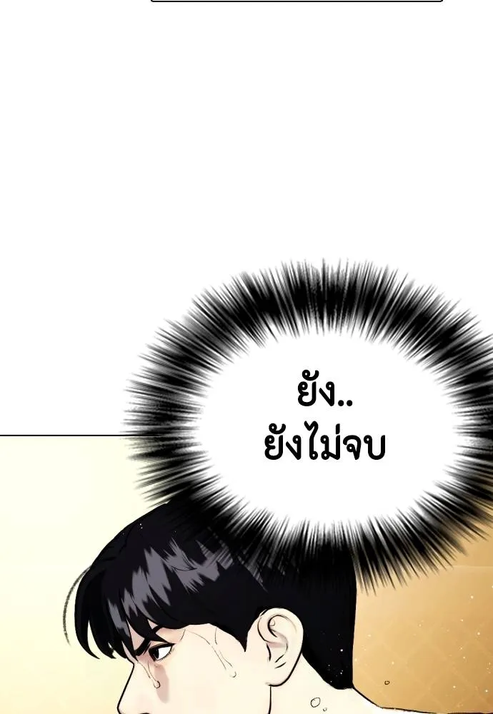 Bullying Is Too Good At Martial Arts หมาหัวเน่าเก๋าเกินไป Chapter 95