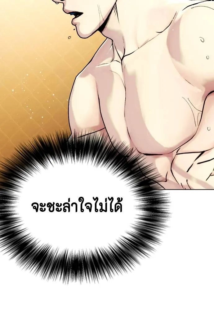 Bullying Is Too Good At Martial Arts หมาหัวเน่าเก๋าเกินไป Chapter 95