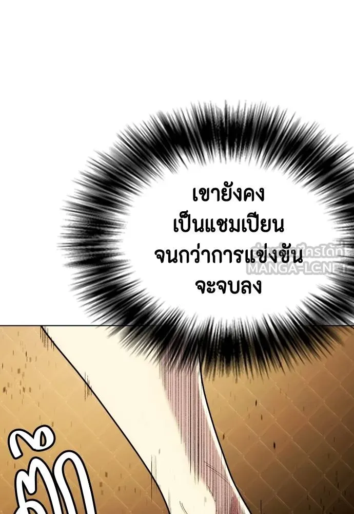 Bullying Is Too Good At Martial Arts หมาหัวเน่าเก๋าเกินไป Chapter 95