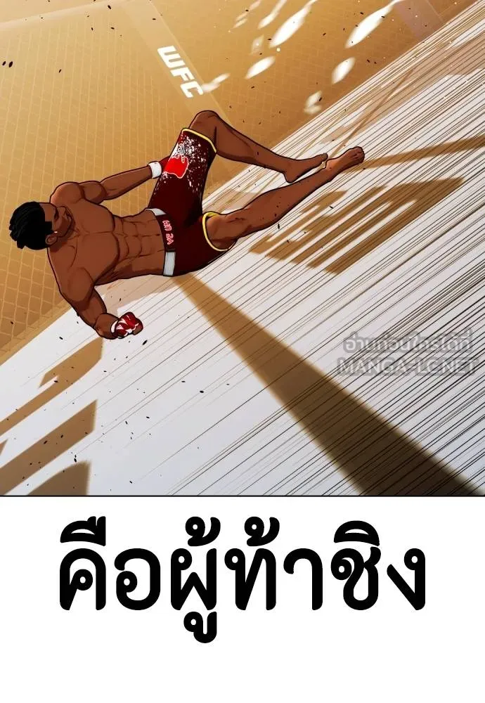 Bullying Is Too Good At Martial Arts หมาหัวเน่าเก๋าเกินไป Chapter 95