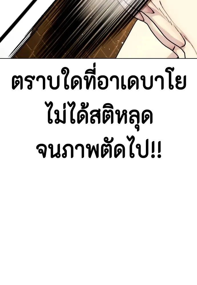 Bullying Is Too Good At Martial Arts หมาหัวเน่าเก๋าเกินไป Chapter 95