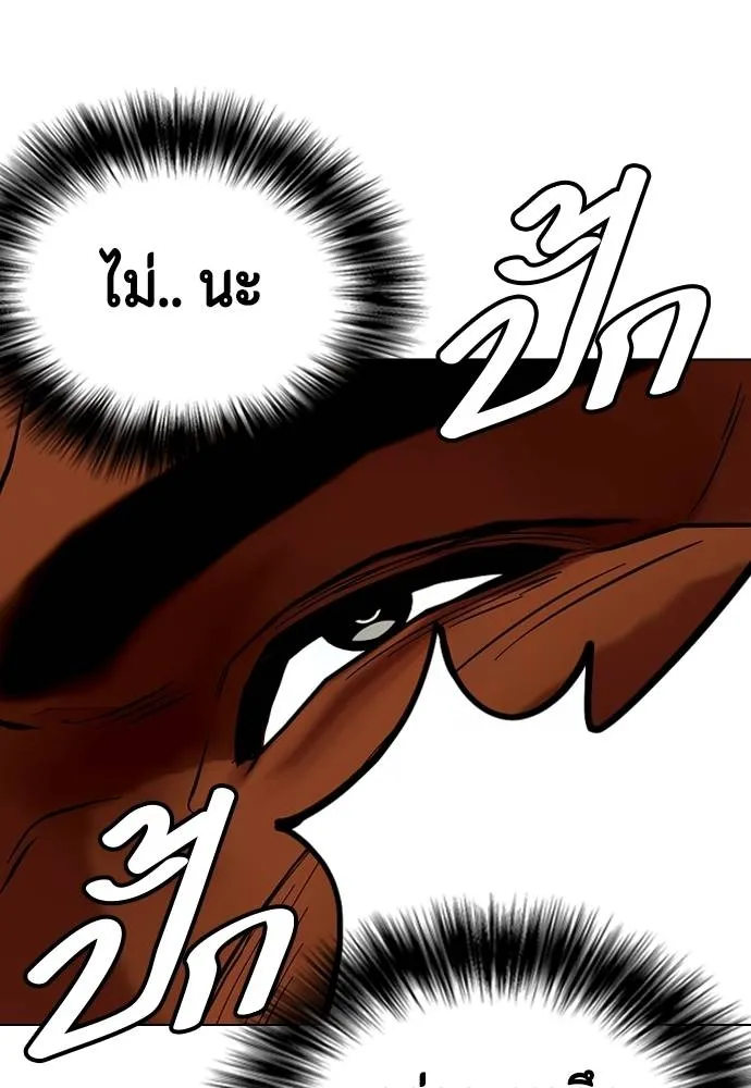 Bullying Is Too Good At Martial Arts หมาหัวเน่าเก๋าเกินไป Chapter 95