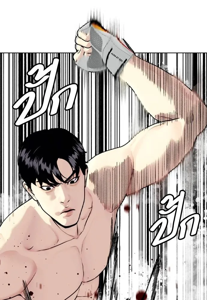 Bullying Is Too Good At Martial Arts หมาหัวเน่าเก๋าเกินไป Chapter 95