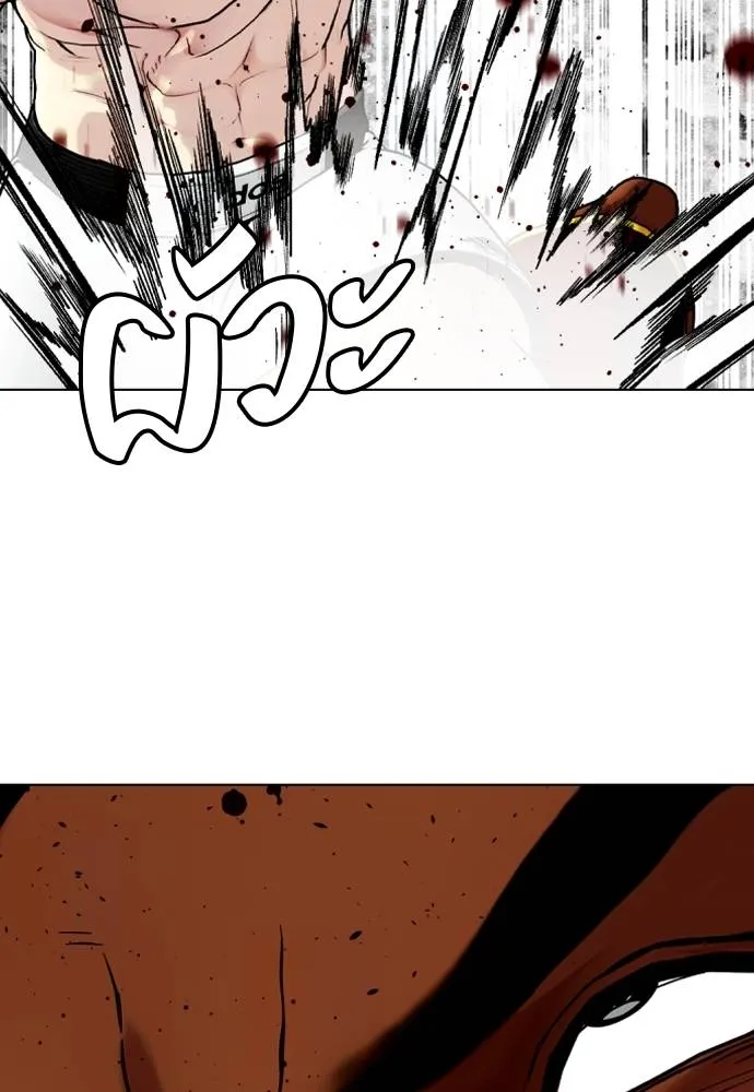 Bullying Is Too Good At Martial Arts หมาหัวเน่าเก๋าเกินไป Chapter 95