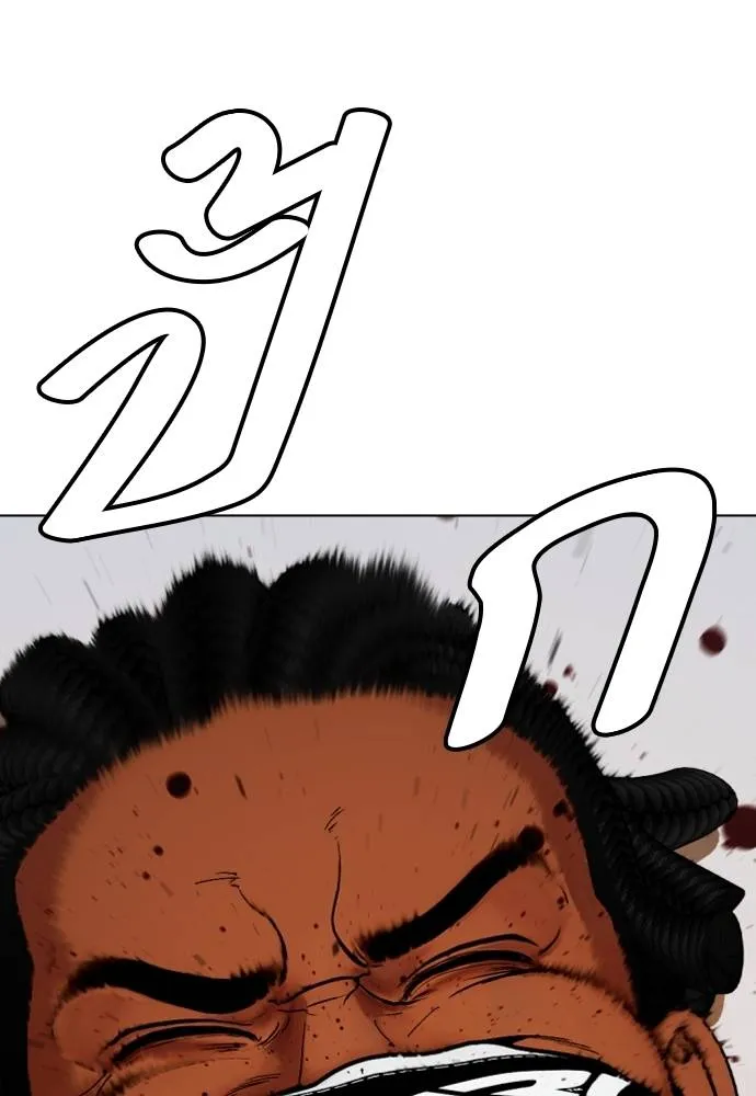 Bullying Is Too Good At Martial Arts หมาหัวเน่าเก๋าเกินไป Chapter 95