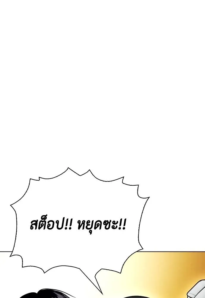 Bullying Is Too Good At Martial Arts หมาหัวเน่าเก๋าเกินไป Chapter 95