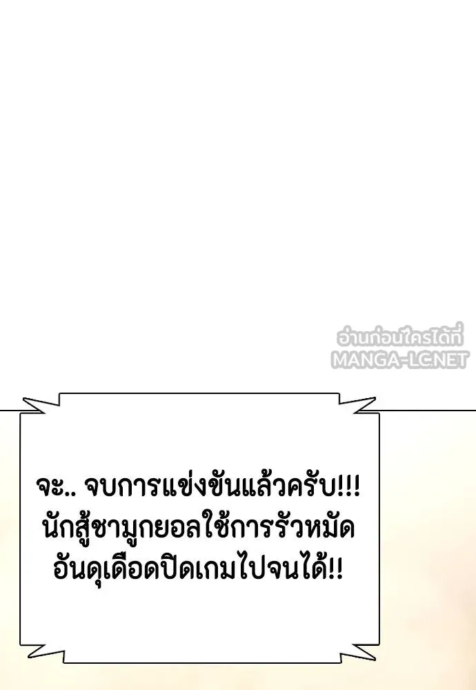 Bullying Is Too Good At Martial Arts หมาหัวเน่าเก๋าเกินไป Chapter 95