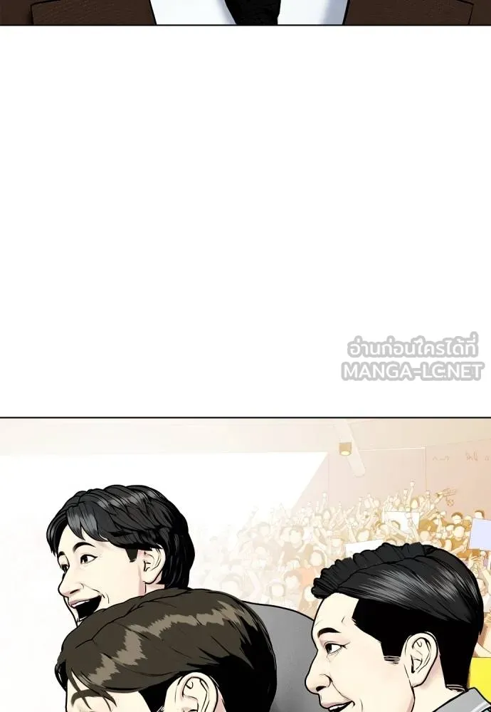 Bullying Is Too Good At Martial Arts หมาหัวเน่าเก๋าเกินไป Chapter 95
