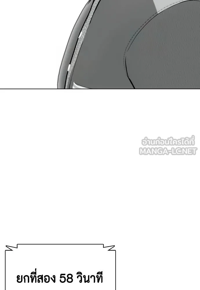 Bullying Is Too Good At Martial Arts หมาหัวเน่าเก๋าเกินไป Chapter 95