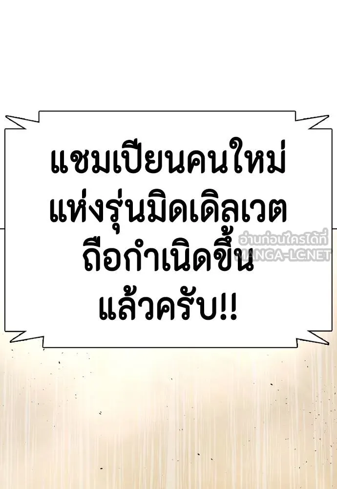 Bullying Is Too Good At Martial Arts หมาหัวเน่าเก๋าเกินไป Chapter 95