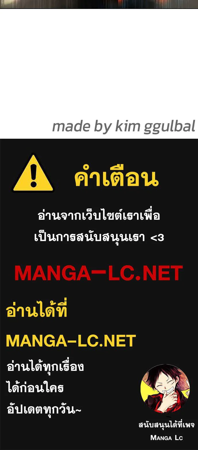 Bullying Is Too Good At Martial Arts หมาหัวเน่าเก๋าเกินไป Chapter 95