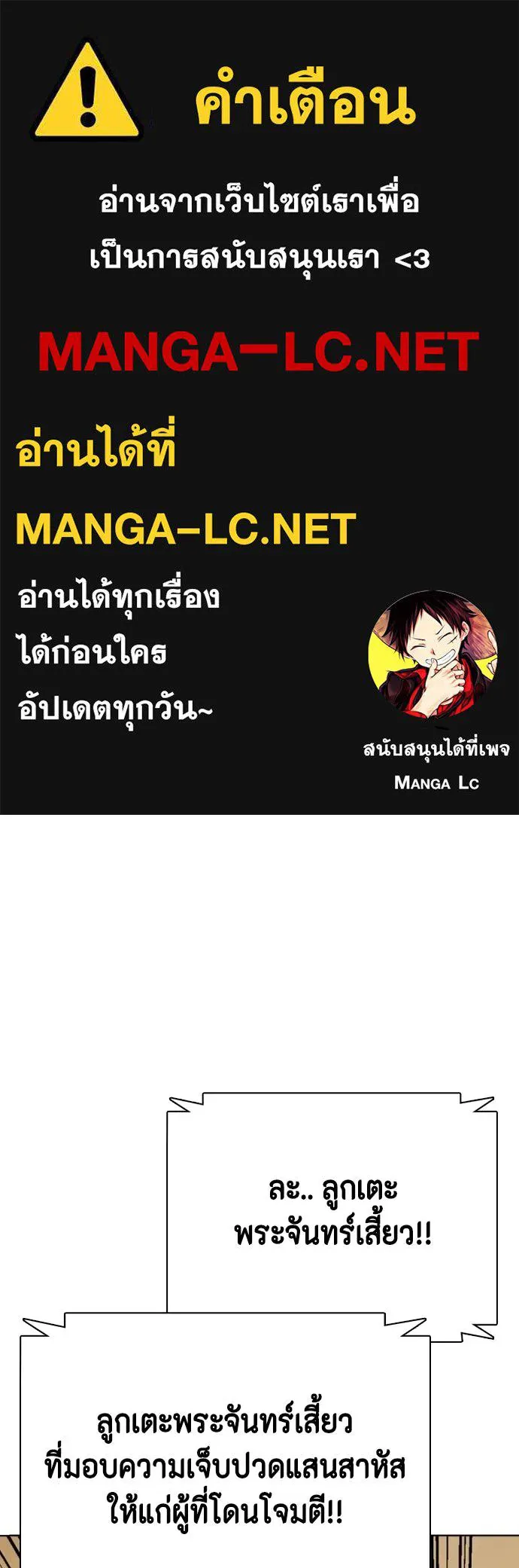Bullying Is Too Good At Martial Arts หมาหัวเน่าเก๋าเกินไป Chapter 94
