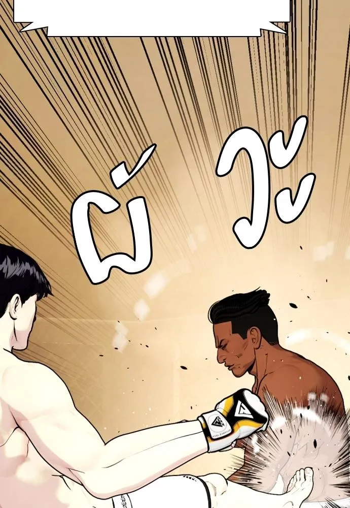 Bullying Is Too Good At Martial Arts หมาหัวเน่าเก๋าเกินไป Chapter 94