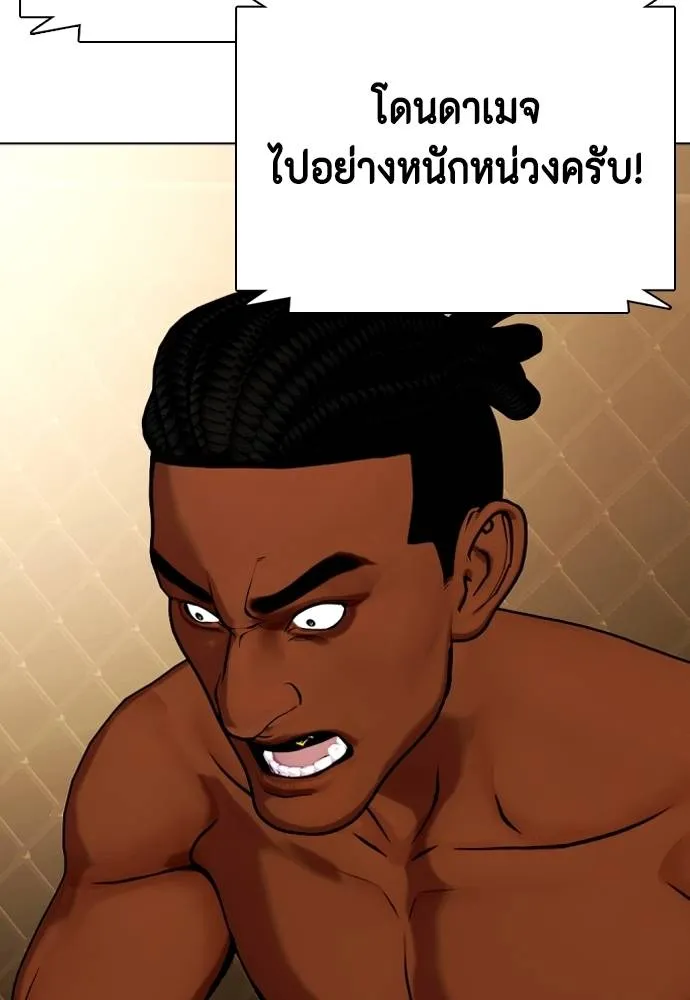 Bullying Is Too Good At Martial Arts หมาหัวเน่าเก๋าเกินไป Chapter 94
