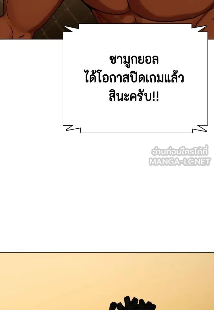 Bullying Is Too Good At Martial Arts หมาหัวเน่าเก๋าเกินไป Chapter 94