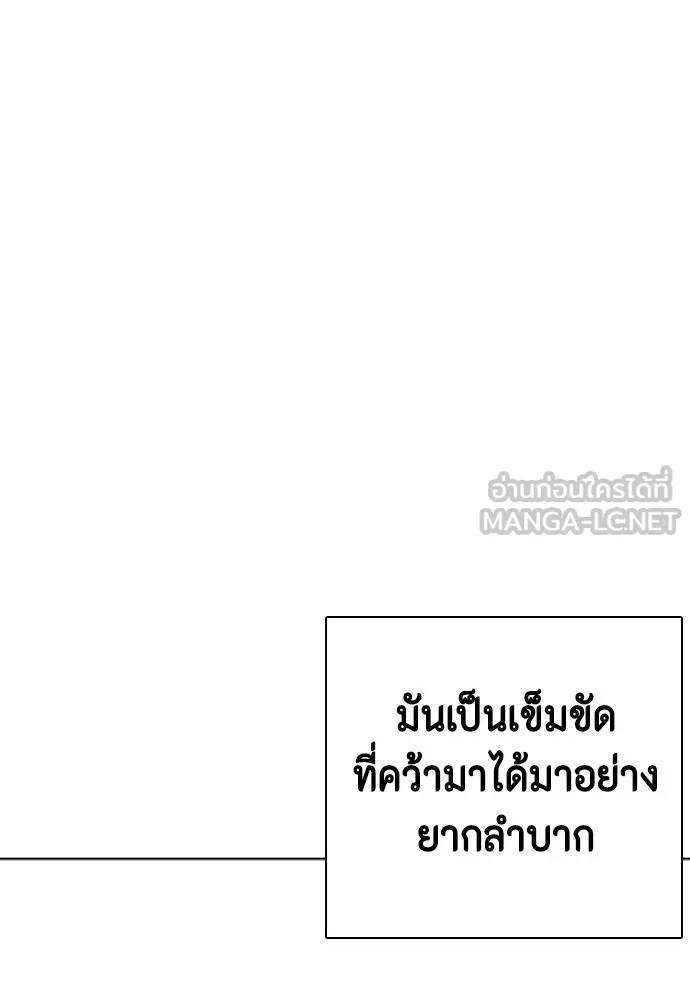 Bullying Is Too Good At Martial Arts หมาหัวเน่าเก๋าเกินไป Chapter 94