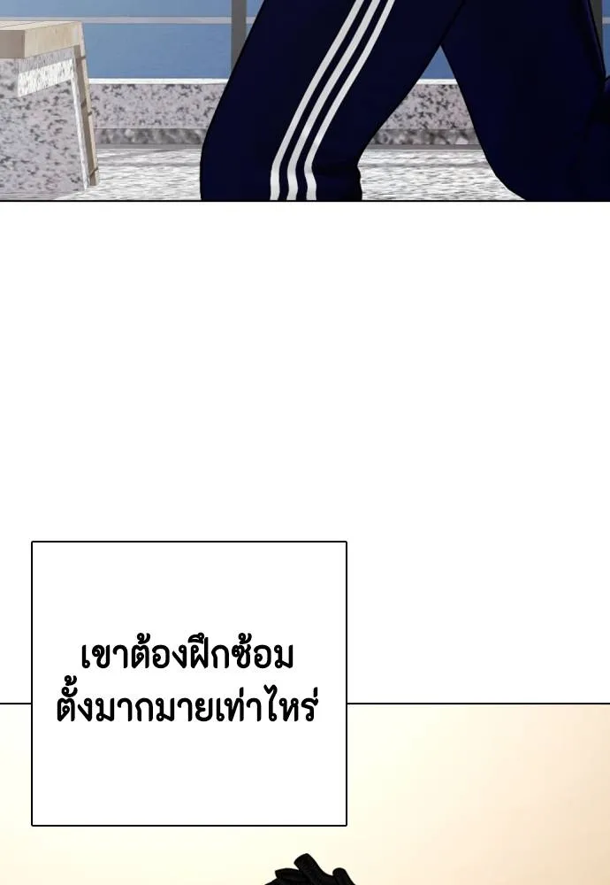 Bullying Is Too Good At Martial Arts หมาหัวเน่าเก๋าเกินไป Chapter 94