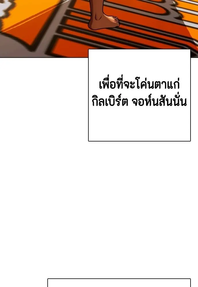 Bullying Is Too Good At Martial Arts หมาหัวเน่าเก๋าเกินไป Chapter 94