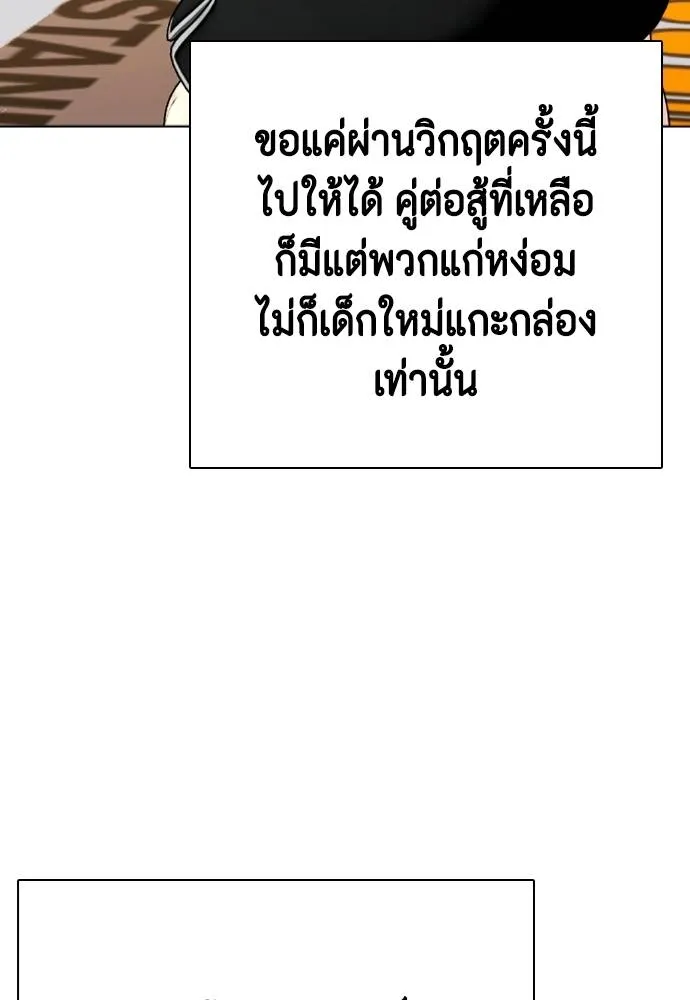 Bullying Is Too Good At Martial Arts หมาหัวเน่าเก๋าเกินไป Chapter 94