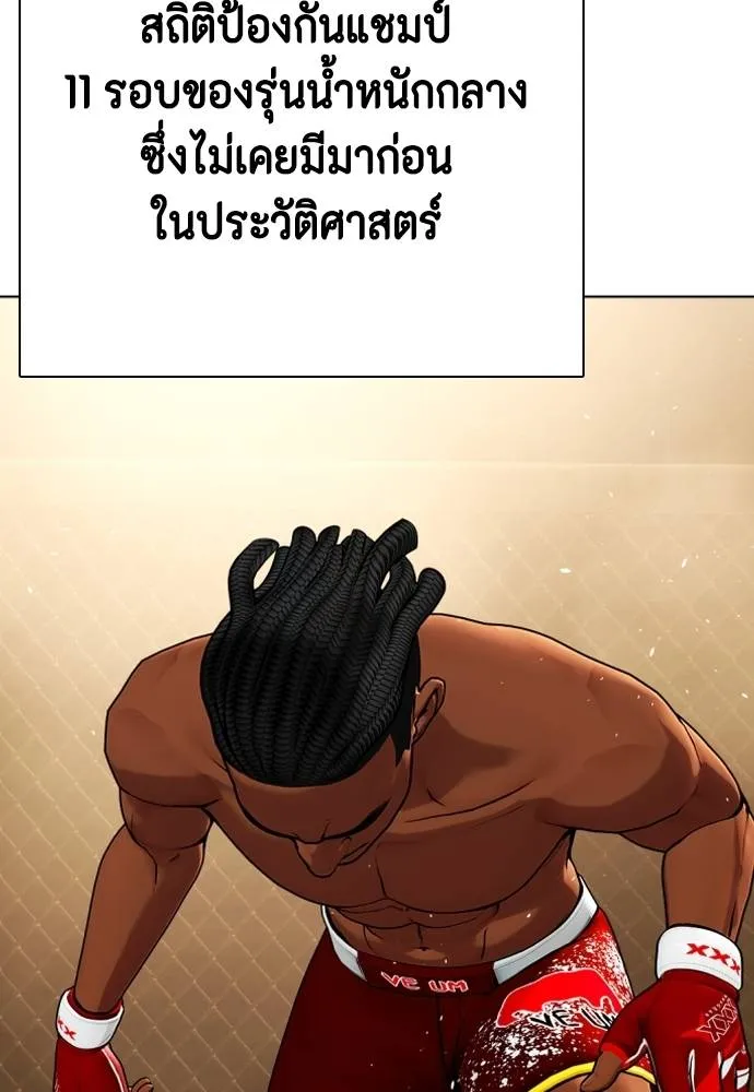 Bullying Is Too Good At Martial Arts หมาหัวเน่าเก๋าเกินไป Chapter 94