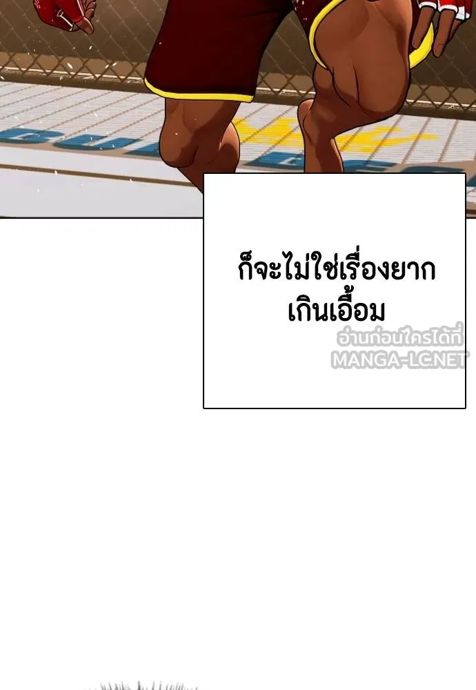 Bullying Is Too Good At Martial Arts หมาหัวเน่าเก๋าเกินไป Chapter 94