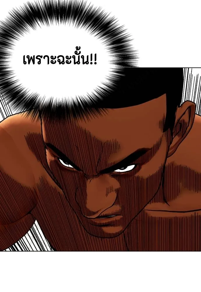 Bullying Is Too Good At Martial Arts หมาหัวเน่าเก๋าเกินไป Chapter 94