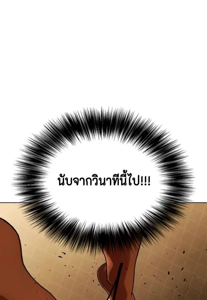 Bullying Is Too Good At Martial Arts หมาหัวเน่าเก๋าเกินไป Chapter 94