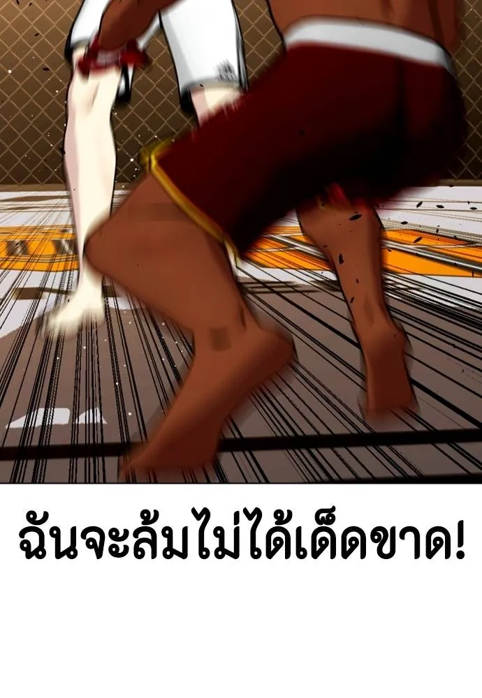 Bullying Is Too Good At Martial Arts หมาหัวเน่าเก๋าเกินไป Chapter 94