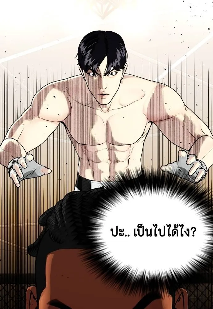 Bullying Is Too Good At Martial Arts หมาหัวเน่าเก๋าเกินไป Chapter 94