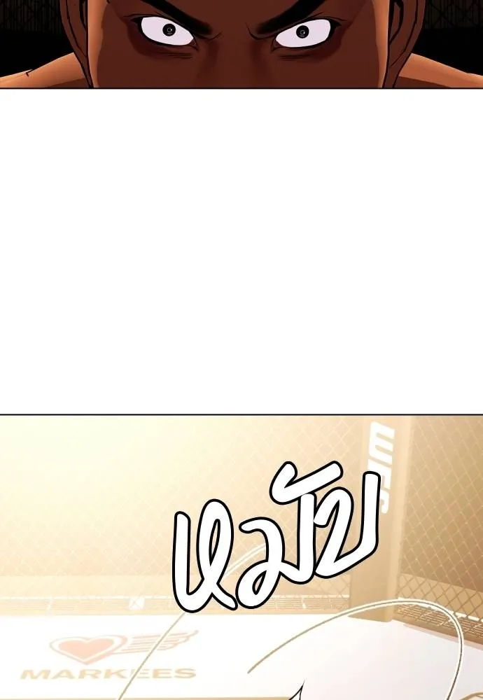 Bullying Is Too Good At Martial Arts หมาหัวเน่าเก๋าเกินไป Chapter 94