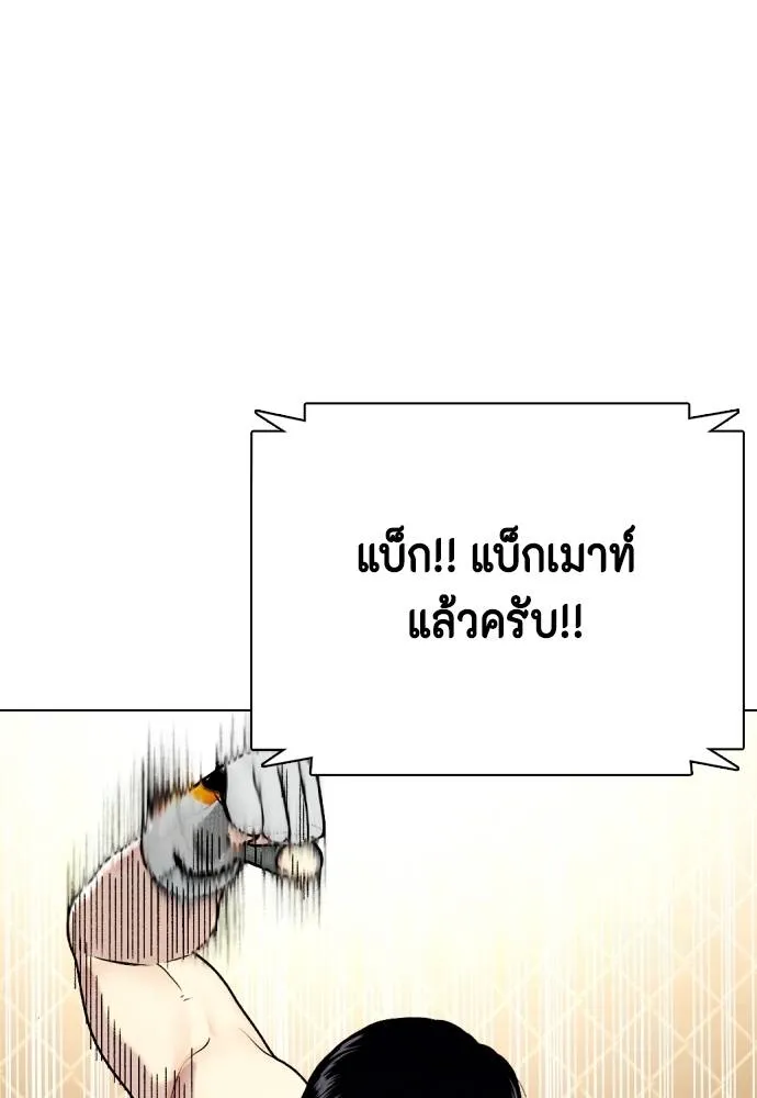 Bullying Is Too Good At Martial Arts หมาหัวเน่าเก๋าเกินไป Chapter 94