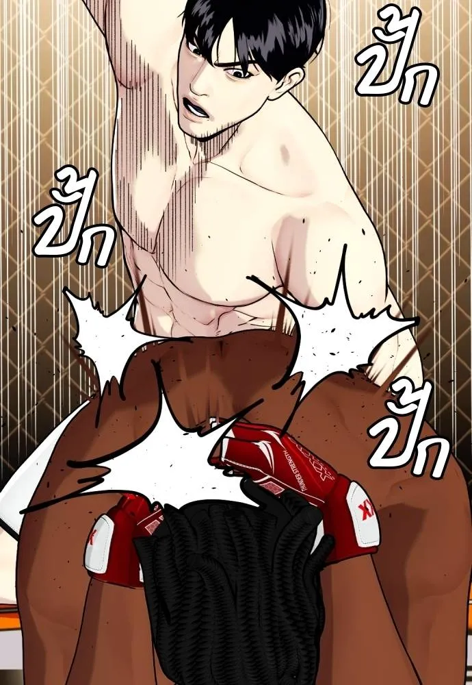 Bullying Is Too Good At Martial Arts หมาหัวเน่าเก๋าเกินไป Chapter 94