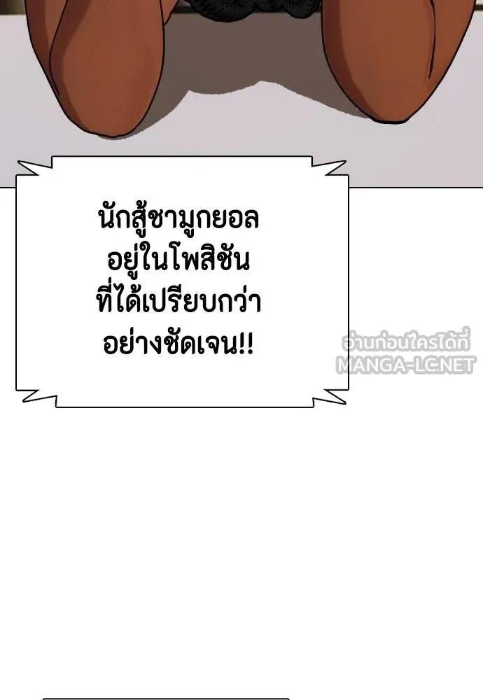 Bullying Is Too Good At Martial Arts หมาหัวเน่าเก๋าเกินไป Chapter 94