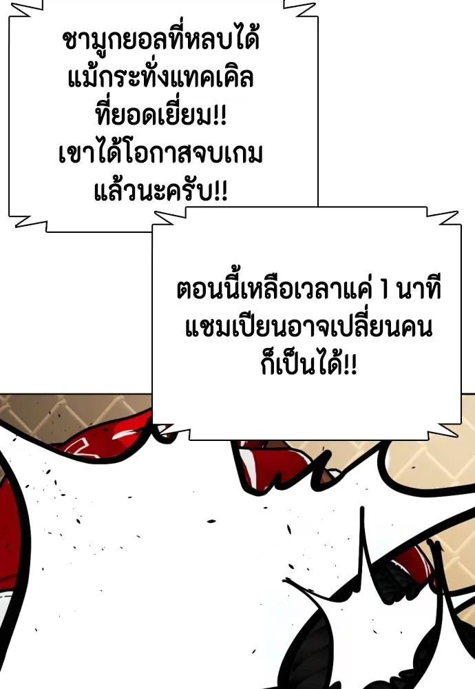 Bullying Is Too Good At Martial Arts หมาหัวเน่าเก๋าเกินไป Chapter 94