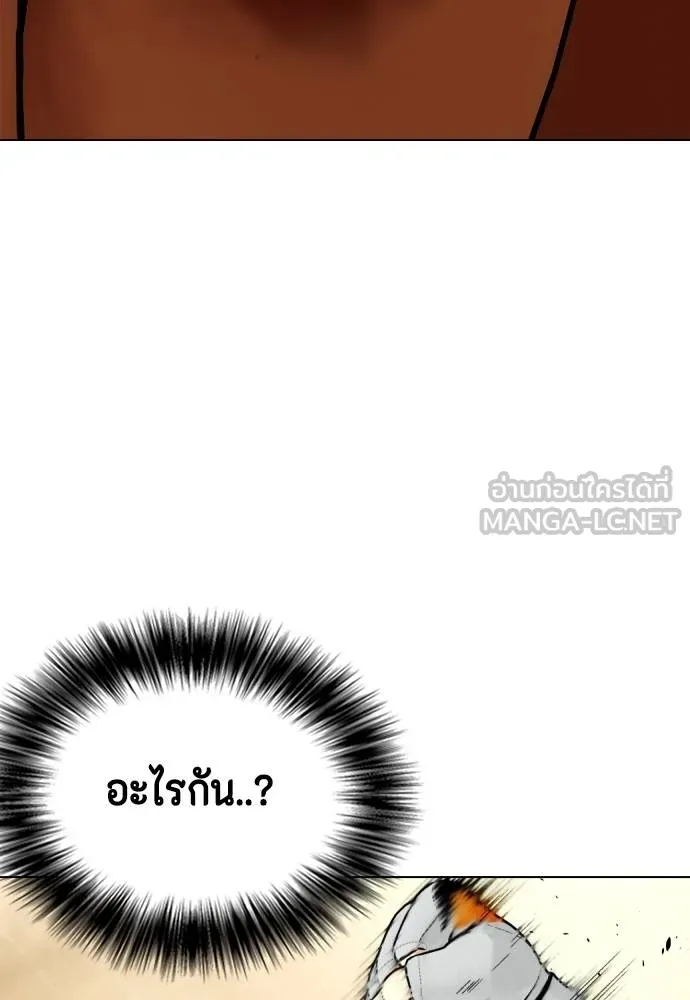 Bullying Is Too Good At Martial Arts หมาหัวเน่าเก๋าเกินไป Chapter 94