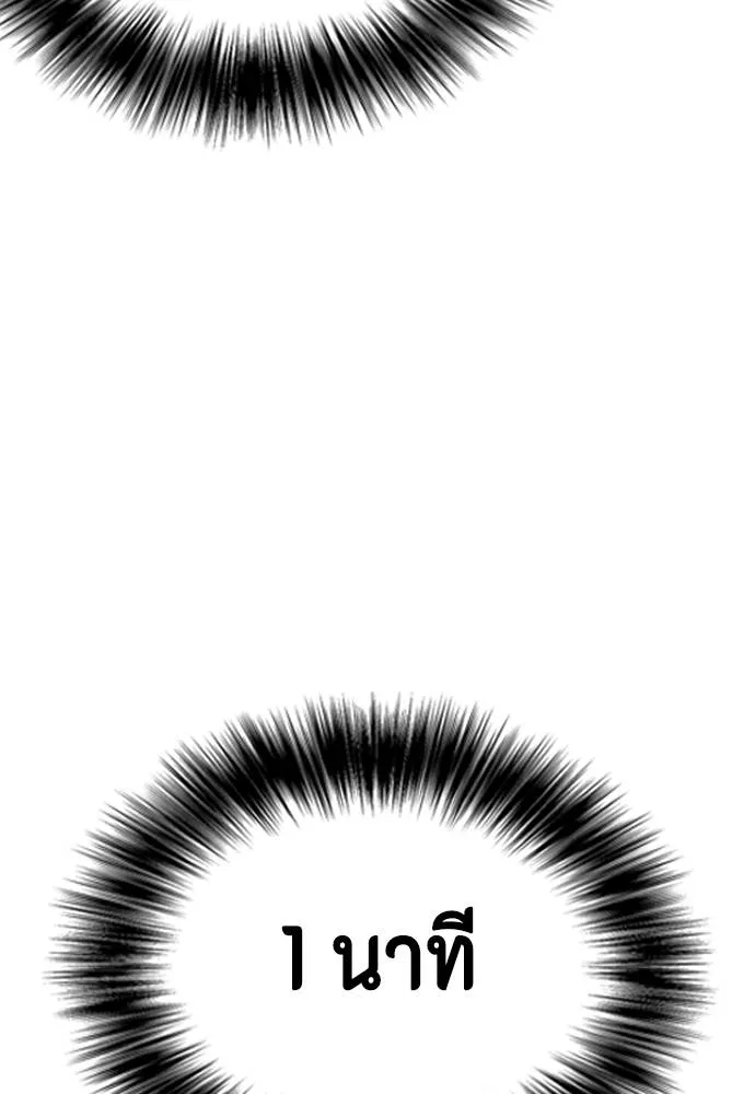 Bullying Is Too Good At Martial Arts หมาหัวเน่าเก๋าเกินไป Chapter 94