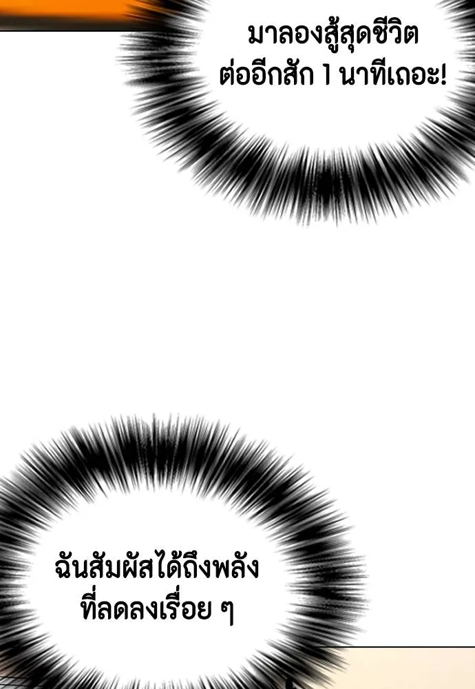 Bullying Is Too Good At Martial Arts หมาหัวเน่าเก๋าเกินไป Chapter 94