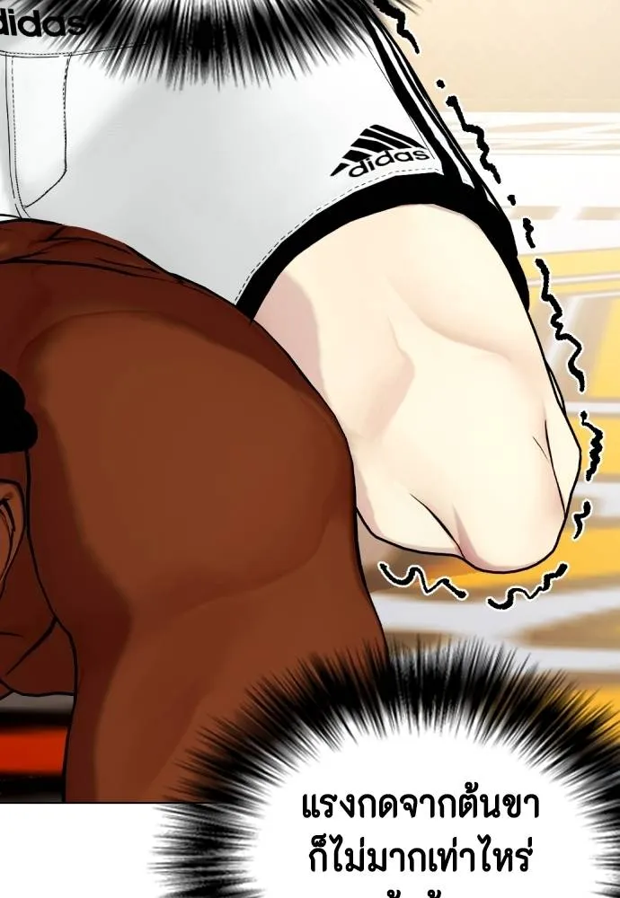 Bullying Is Too Good At Martial Arts หมาหัวเน่าเก๋าเกินไป Chapter 94