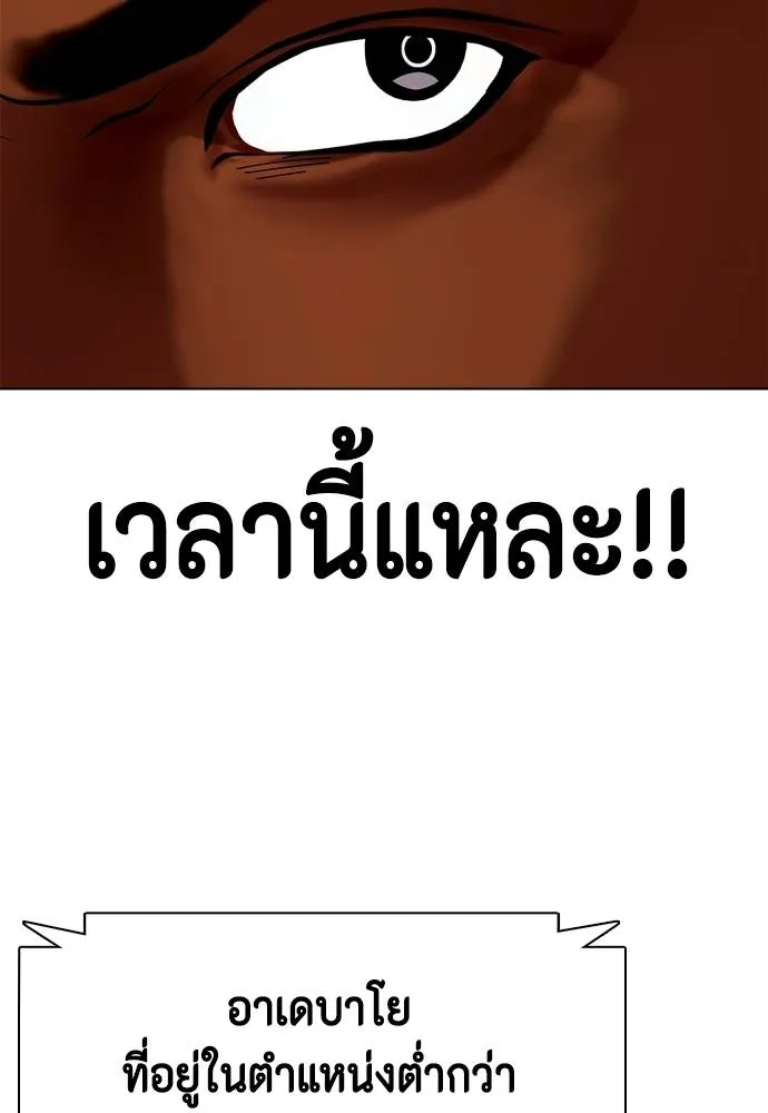 Bullying Is Too Good At Martial Arts หมาหัวเน่าเก๋าเกินไป Chapter 94