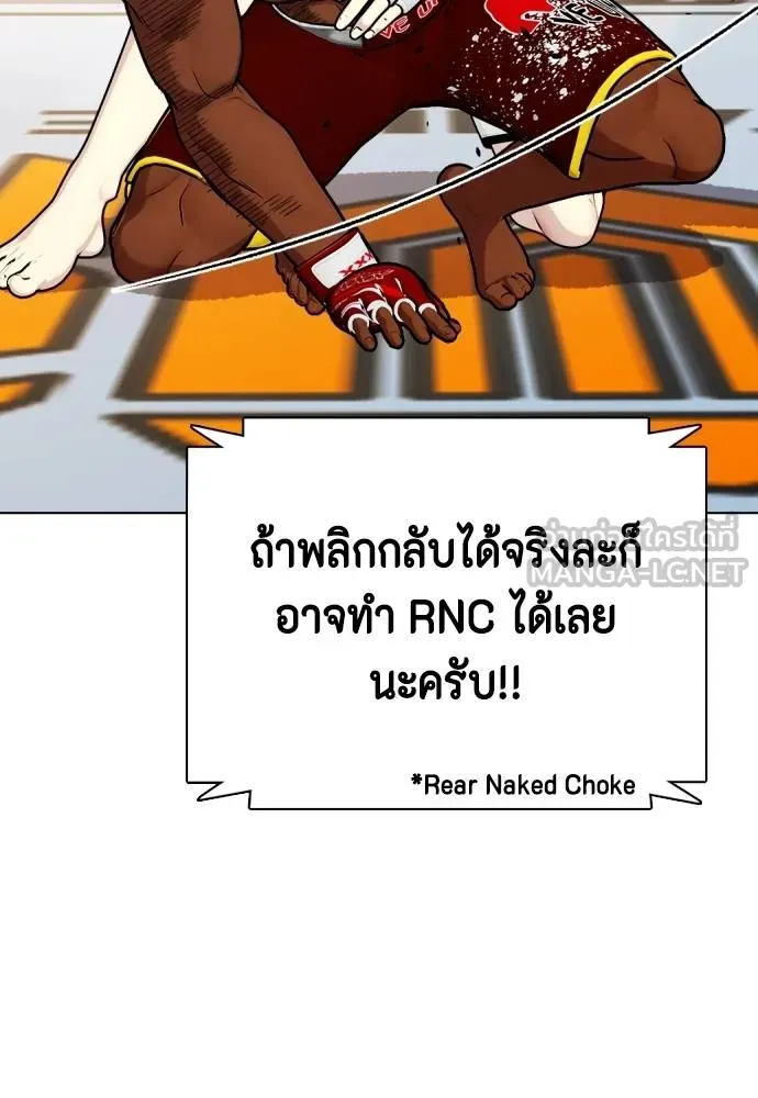 Bullying Is Too Good At Martial Arts หมาหัวเน่าเก๋าเกินไป Chapter 94