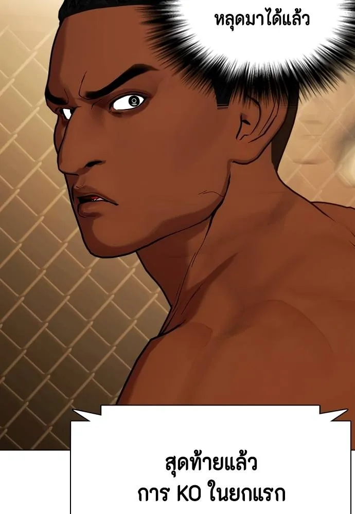 Bullying Is Too Good At Martial Arts หมาหัวเน่าเก๋าเกินไป Chapter 94