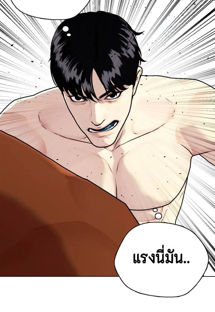 Bullying Is Too Good At Martial Arts หมาหัวเน่าเก๋าเกินไป Chapter 94