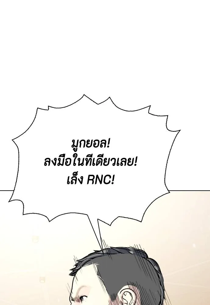 Bullying Is Too Good At Martial Arts หมาหัวเน่าเก๋าเกินไป Chapter 94