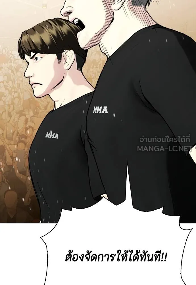 Bullying Is Too Good At Martial Arts หมาหัวเน่าเก๋าเกินไป Chapter 94