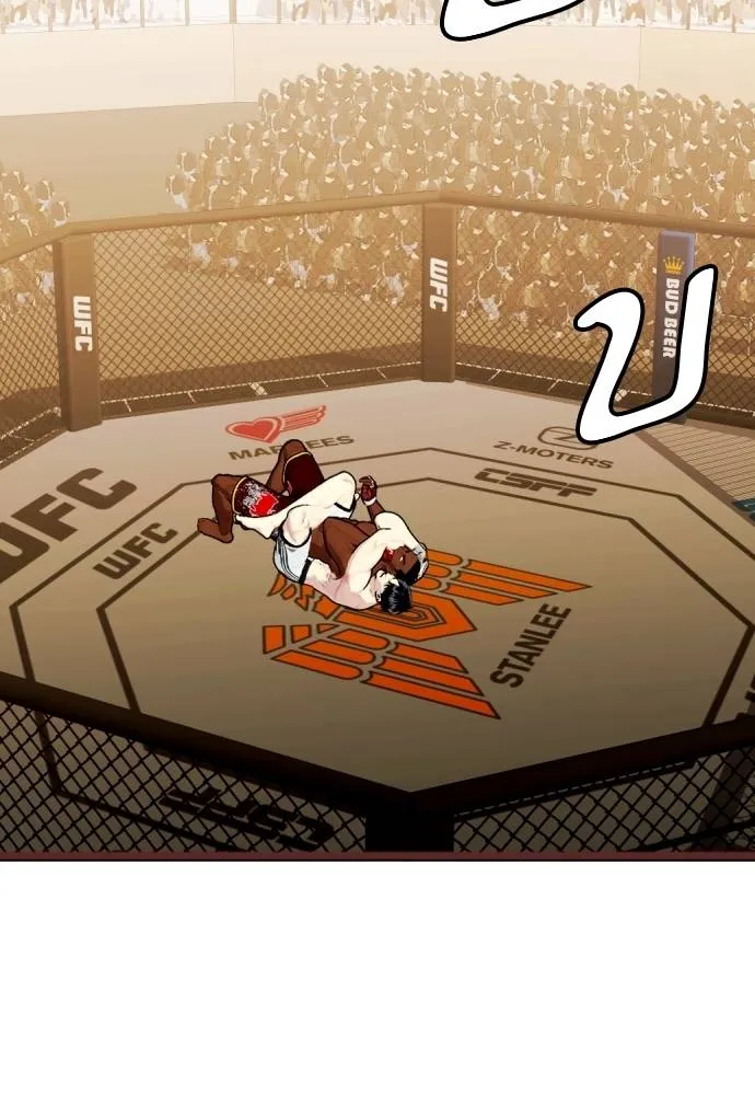 Bullying Is Too Good At Martial Arts หมาหัวเน่าเก๋าเกินไป Chapter 94